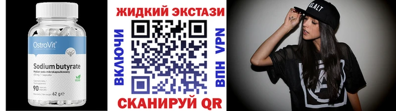 наркота  Шлиссельбург  БУТИРАТ оксибутират 