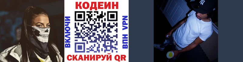 Кодеиновый сироп Lean напиток Lean (лин)  Шлиссельбург 