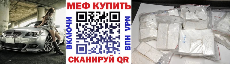 МЯУ-МЯУ кристаллы ссылка на мегу как зайти Шлиссельбург